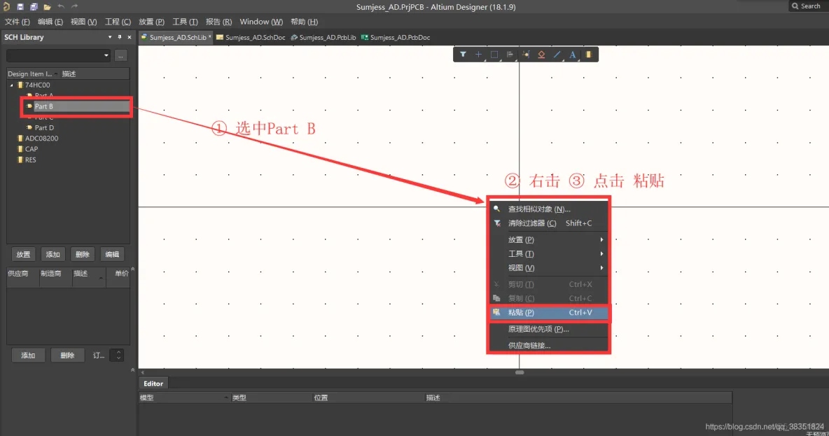 Altium Designer 18 速成实战 第二部分 元件库(原理图库)创建 （三）子件元件符号的绘制（实例：放大器创建）_Altium Designer 18 _09